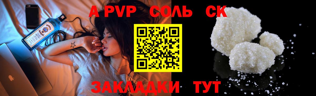 Альфа ПВП  Alfa_PVP VHQ  Alpha PVP мука  Вход с VPN  как найти закладки  Елабуга  Альфа ПВП крисы CK 