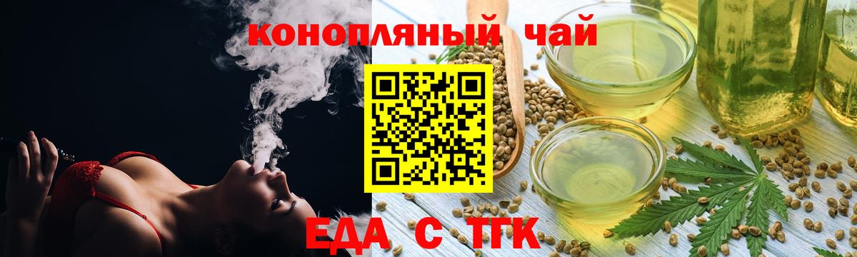 Печенье с ТГК конопля  Вход с VPN  Елабуга 