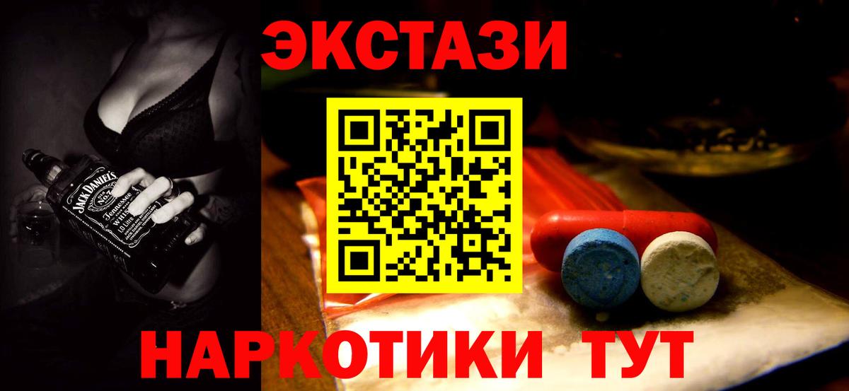 Елабуга  Экстази Philipp Plein  цены   Вход с VPN  Ecstasy XTC 
