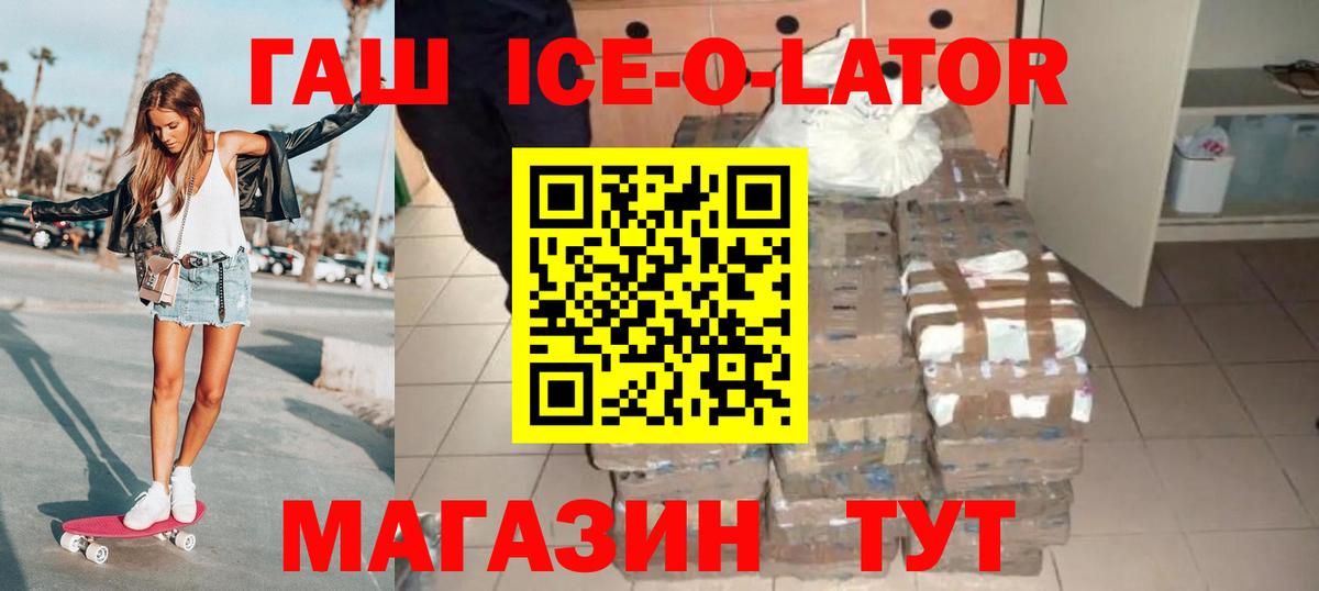 Елабуга  хочу наркоту  Вход с VPN  ГАШ ice o lator  ГАШИШ Изолятор 