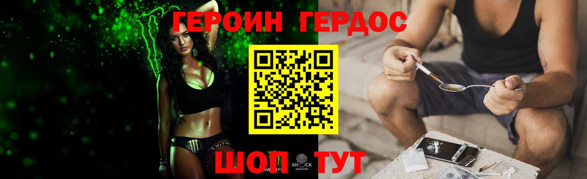 Героин хмурый Елабуга