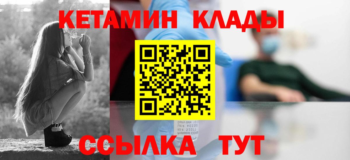 Кетамин ketamine  сайты даркнета Telegram  Елабуга  Кетамин ketamine  Вход с VPN 