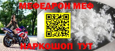 меф VHQ Заволжье