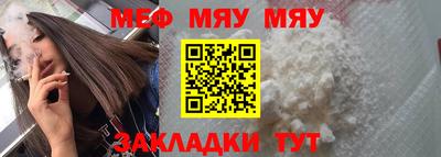 меф VHQ Заволжье