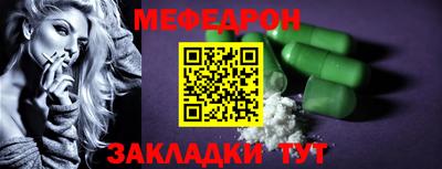 меф VHQ Заволжье