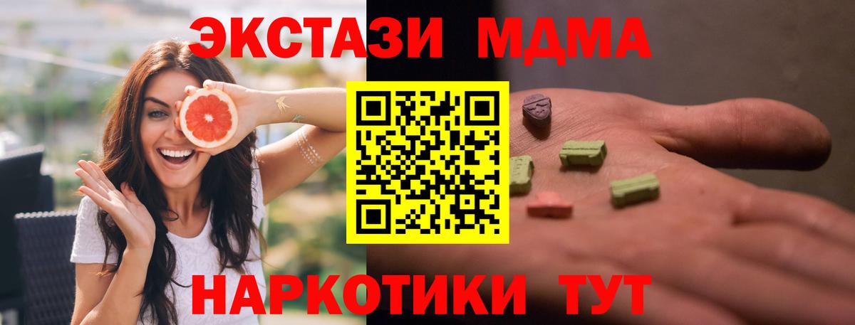 МДМА Molly  Вход с VPN  Елабуга  МДМА  МДМА VHQ 