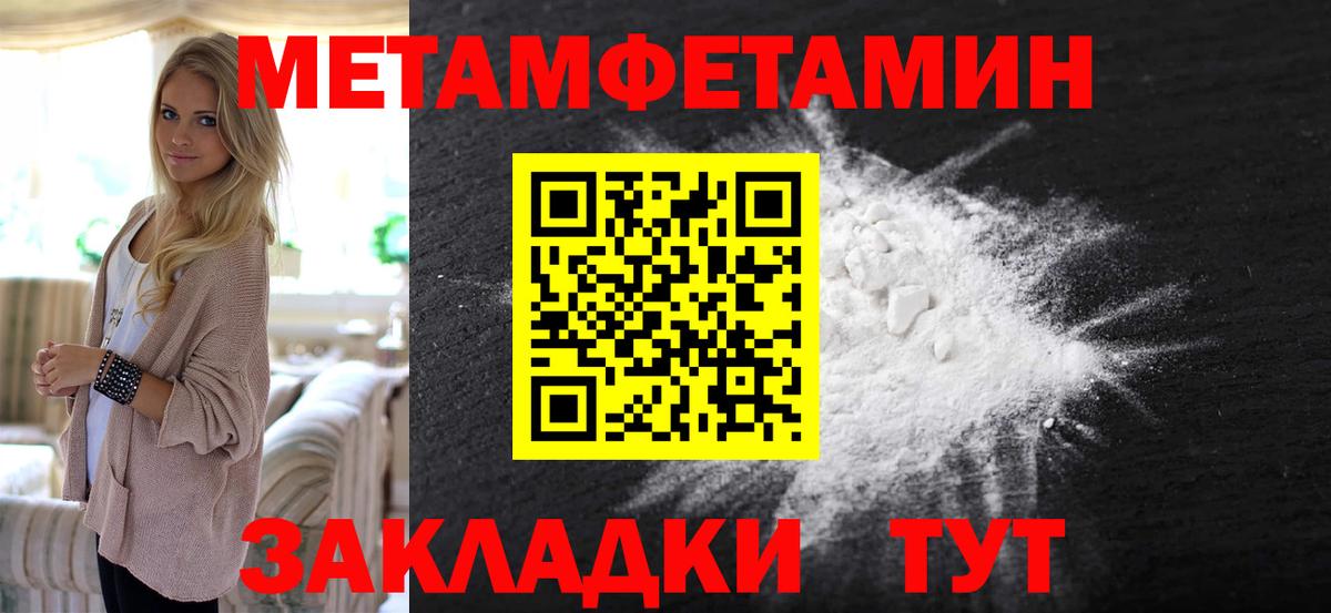 МЕТАМФЕТАМИН мет  МЕТАМФЕТАМИН мет  Вход с VPN  Елабуга 
