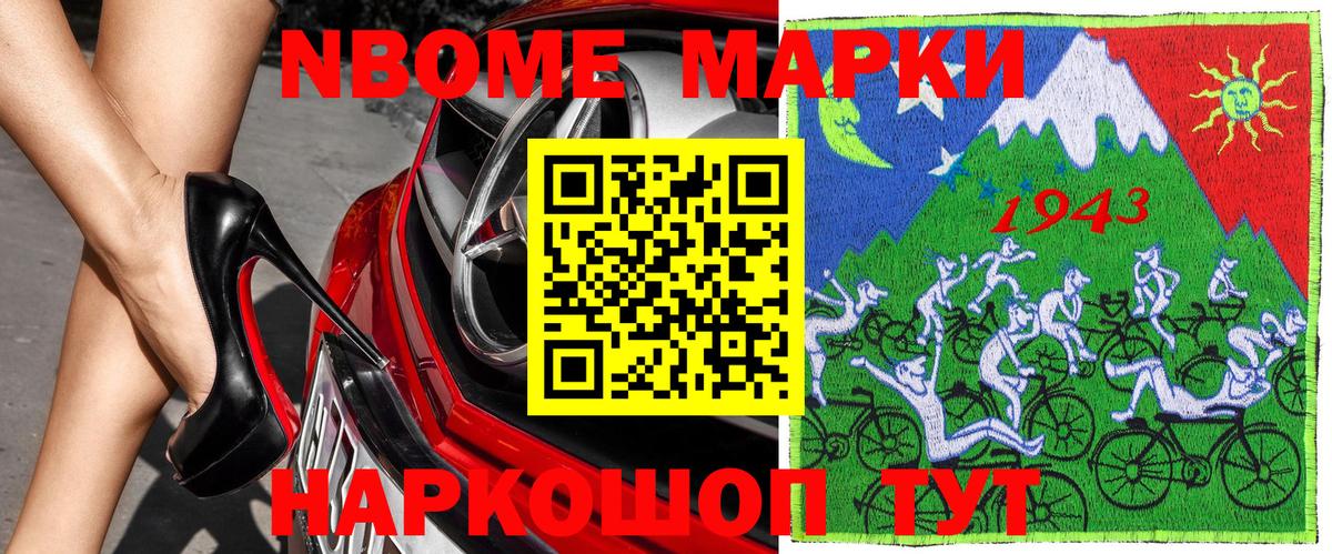 Елабуга  Марки N-bome 1,5мг  Вход с VPN 