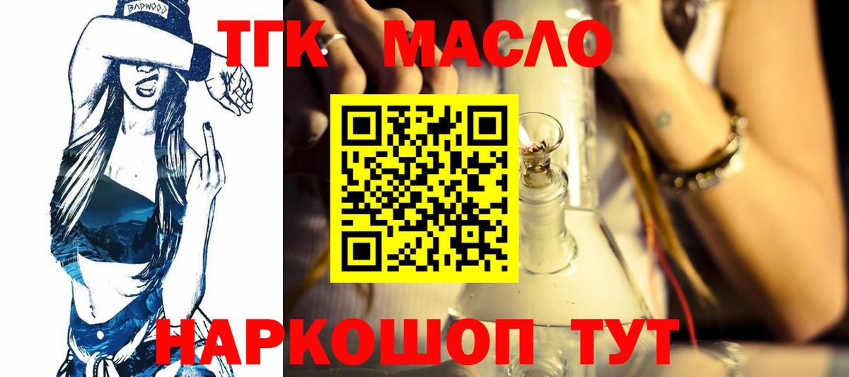 Дистиллят ТГК гашишное масло Елабуга